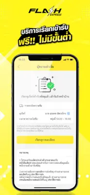 FlashExpress android App screenshot 0