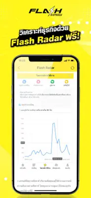 FlashExpress android App screenshot 1