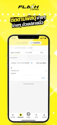 FlashExpress android App screenshot 3