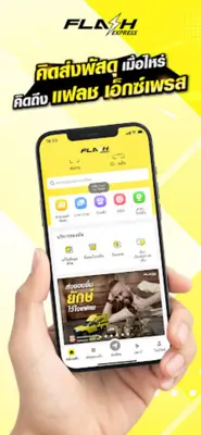 FlashExpress android App screenshot 4